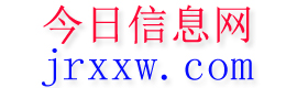 临漳今日信息网